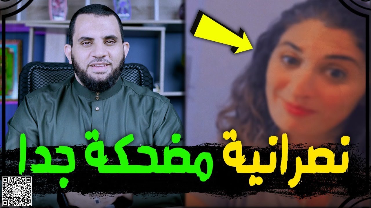 نصرانية: الله لا يعلم يوم القيامة والمسلمون يعبدون الحجر الأسود ! قولوا هلليلويا يا ولاد