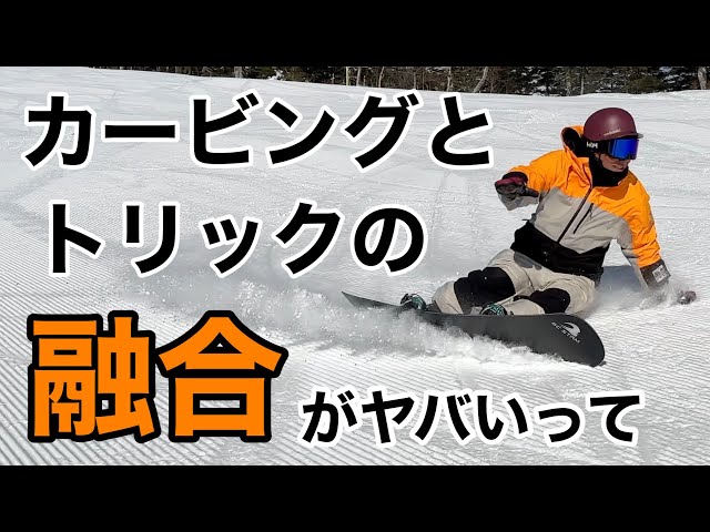 ハンマーヘッド＆トリック】BC STREAM / GR159🏂HODA KOYO📍御嶽スキー