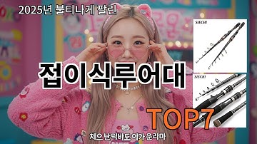 쿠팡알리 접이식루어대 알리에서 꼭 사야 할 잇템 TOP10 - 정말 실용적이에요