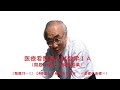 〔類題29－1〕【4倍速】（根号をはずす　＝基礎の基礎＝）【第3章 絶対値】『医療看護系入試数学Ⅰ・Ａ』＝基礎の基礎から数ⅠＡ＝