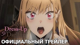 Любовь с иголочки | Официальный трейлер [русские субтитры]