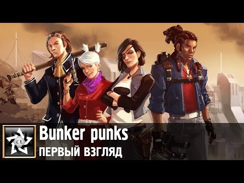 Bunker punks Первый взгляд ★ Жёсткие пиксели ★