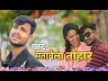     bhojpuri new song sarfraj ahmad
