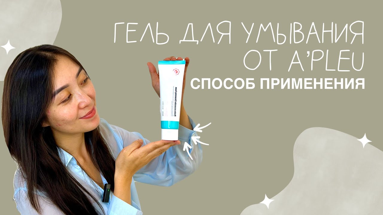 Madecassoside Cica Gel 😍🤍 Способ применения 🤔