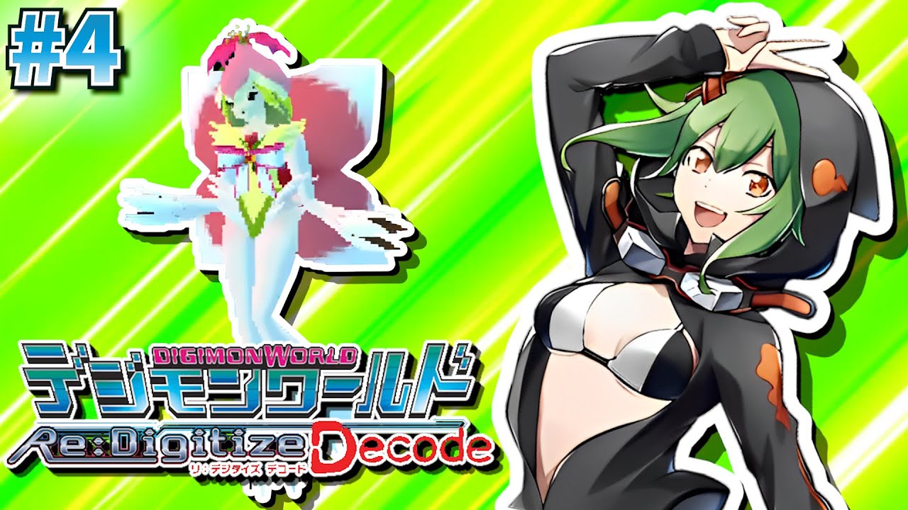 デジモンストーリー サイバースルゥース リデジタイズ デコード maxresdefault.jpg