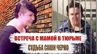 АЛЕКСАНДРА ЧЕРНО, как СЛОЖИЛАСЬ СУДЬБА участницы «ДОМА 2» АЛЕКСАНДРА ЧЕРНО, как СЛОЖИЛАСЬ СУДЬБА участницы «ДОМА 2»
