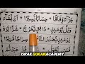 अफ जलुल कवाइद Israil Quran Academy