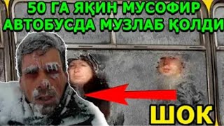 СРОЧНО РОССИЯДА МУСОФИРЛАРГА ЙОРДАМ КЕРАК