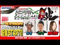 【ボートレース宮島 公式YouTube番組】 ボートレースバラエティ “ブッちぎりィ!!”【ういち&ウシオ&吉野七宝実】