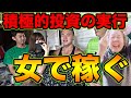 【女性演者は儲かる】FUKEに人生を預ければ伸び悩んでるチャンネルも簡単に復興できちゃいます【IMCFUKEプロジェクト#33】