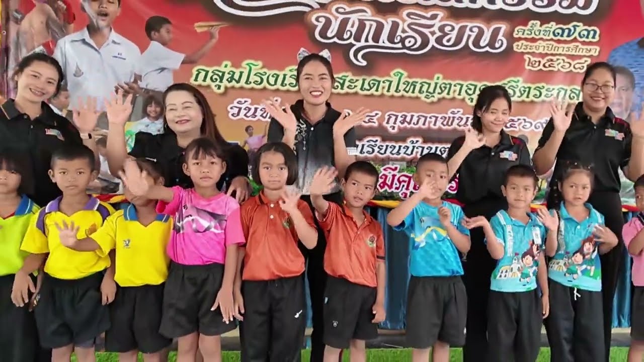 โรงเรียนบ้านสะเดาใหญ่ เข้าร่วมแข่งขันงานศิลปหัถกรรมนักเรียนครั้งที่ 73 ระดับกลุ่มโรงเรียน ปี 2568