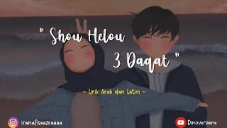 Shou Helou x 3 Daqat | Lirik Arab dan Latin | Lagu Arab viral Tiktok