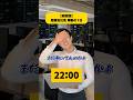 【時間別】激務会社員 華勤の1日