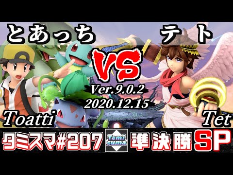 スマブラsp スピリット ポケモントレーナー 男性 の入手方法や能力 スキル 大乱闘スマッシュブラザーズ スペシャル 攻略大百科 スマブラsp スピリット ポケモントレーナー 男性 の入手方法や能力 スキル 大乱闘スマッシュブラザーズ スペシャル 攻略大百科