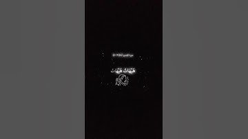 سوره المؤمنون آيه ﴿ 34 الى 40 ﴾