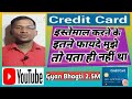 Credit Card Use Karne Ke Fayde ❤️