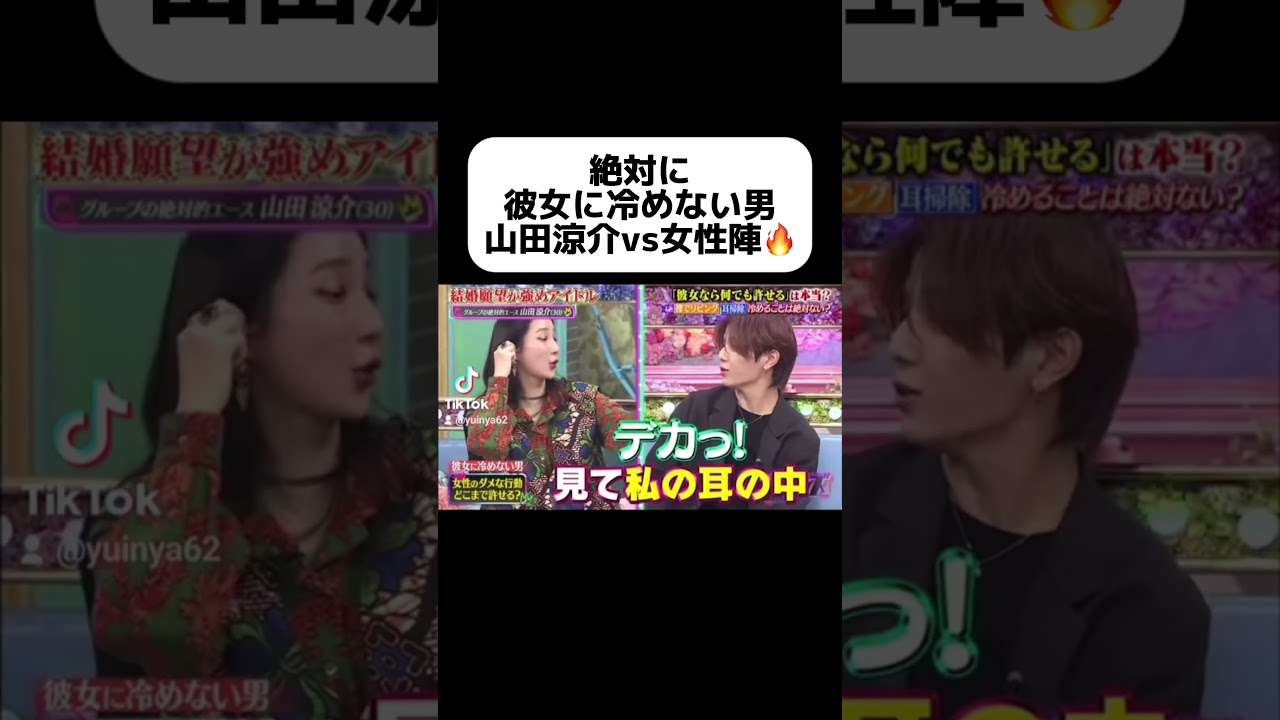 流石すぎるなぁ😌 #山田涼介 #heysayjump #アイドル