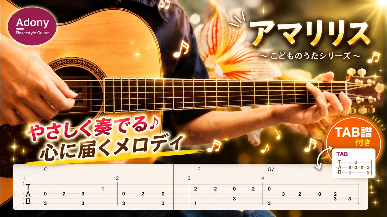 title - musician [Free TAB] ( Fingerstyle Guitar Solo ) - YouTube