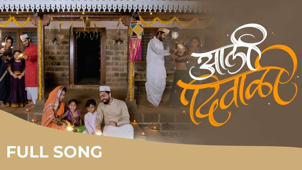    Aali Diwali  Official Song  Superhit Diwali Song  Satyam Patil  Yukta Patil