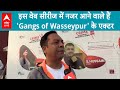 Dehradun News: Crime Literature Festival में पहुंचे गैंग्स ऑफ वासेपुर के एक्टर, देखिए खास बातचीत