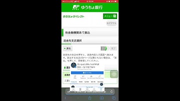 Cách chuyển tiền từ app yucho qua ufj