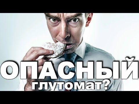 Усилитель вкуса ГЛУТАМАТ