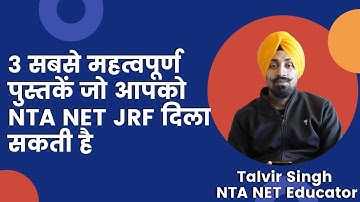 3 सबसे महत्वपूर्ण पुस्तकें जो आपको NTA NET JRF दिला सकती है - Talveer Singh Unfiltered
