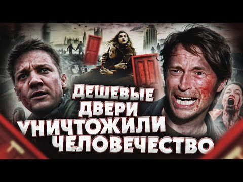 Грехо Обзор 28 недель спустя (Кино обзор)
