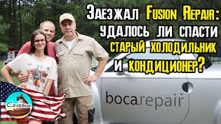 :  Fusion Repair:      ?
