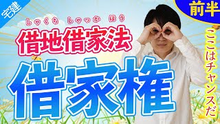 大学 ゆー 宅 建 き 【弁護士が解説】宅建の資格を取るべき３つの理由とは？