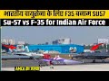 Su-57 vs F-35 – भारत किसे चुनेगा? | Aero India 2025 का सबसे बड़ा मुकाबला!