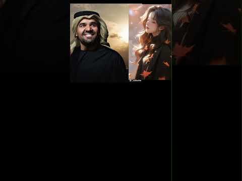 حسين الجسمي سيبهاعلي الله
