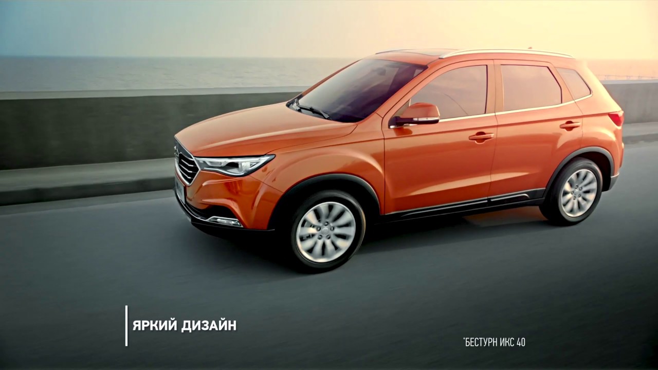 Faw besturn x40 i