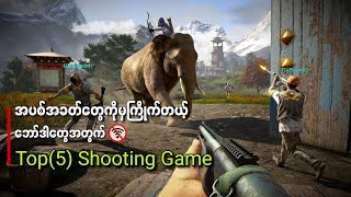 Top(5) Offline Shooting Game screenshot 4