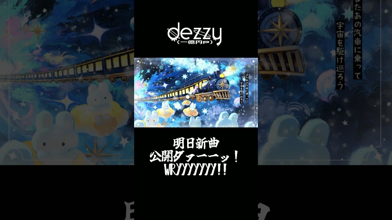 明日ァッ!新曲出すからァッ!聴いて欲しい。 #shorts #vocaloid #IA