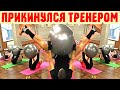 ПЕРВЫЙ ДЕНЬ В ЗАЛЕ - НЕ ПОВТОРЯТЬ! / ПРАНК В КАЧАЛКЕ: ЧАСТЬ 2 / БОРЯМБА