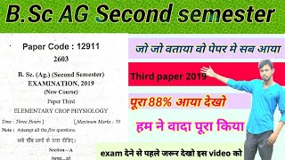 Bsc AG 2nd sem 2019 paper || 3rd paper