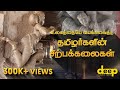 உலகத்தையே வியக்கவைத்த தமிழர்களின் சிற்பக்கலைகள் | Sculptures of Tamils | Deep Talks Tamil