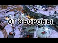 ОТ ОБОРОНЫ - позиционная война Японии, СССР и Альянса в Command and Conquer: Red Alert 3