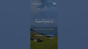 إن الله وملائكته يصلون على النبي _بصوت القارئ الشيخ /زكي داغستاني