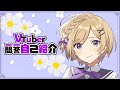 【5/26\(金\)21:00初配信】Vtuber一問一答自己紹介【 my dear\. production / 月宮花音 】