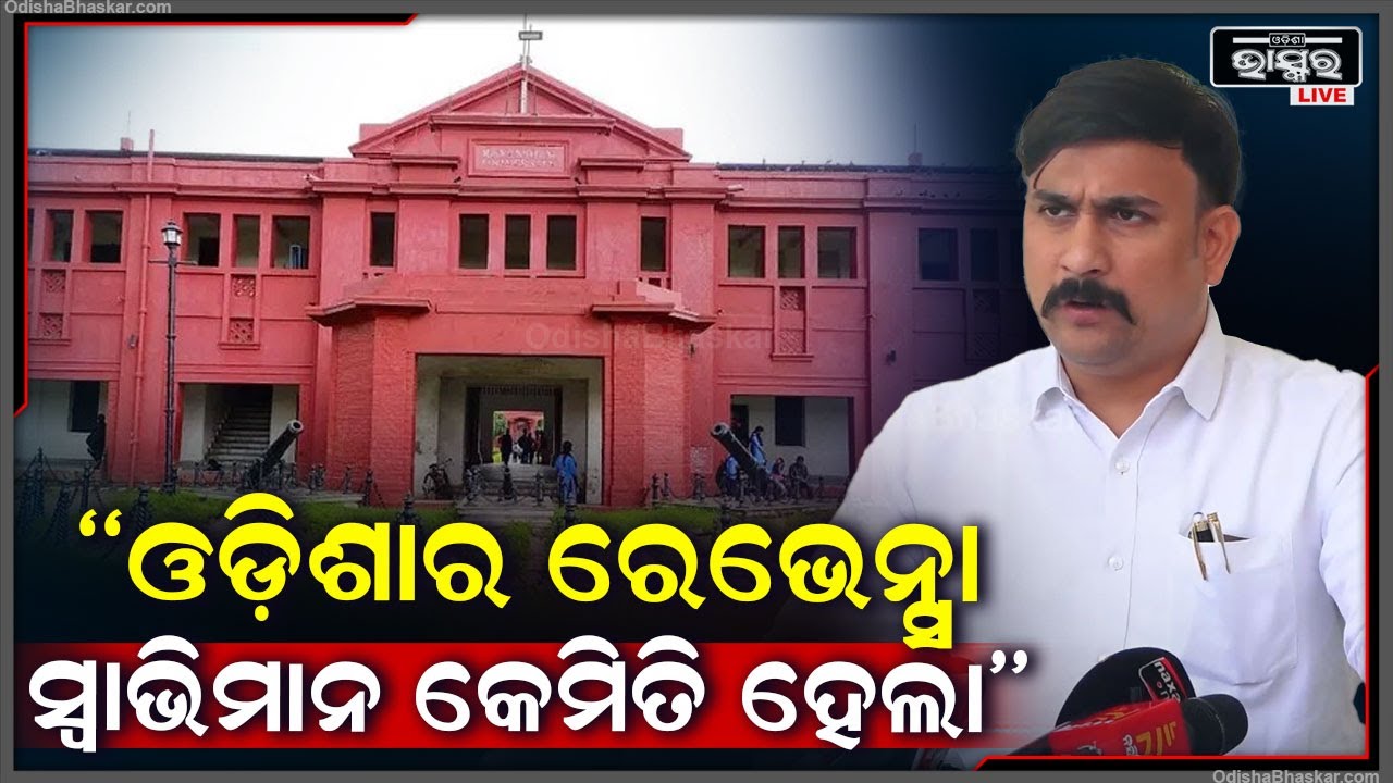 '' ନଅଙ୍କ ଦୁର୍ଭିକ୍ଷ ସମୟରେ 30ଲକ୍ଷ ଲୋକ ପ୍ରାଣ ହରାଇଥିଲେ..ସେତେବେଳେ ରେଭେନ୍ସା ସାହେବ ଛୁଟିରେ ଥିଲେ ''
