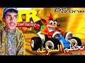 كراش تيم ريسنج سوني 1| crash team Racing (ps1) gameplay