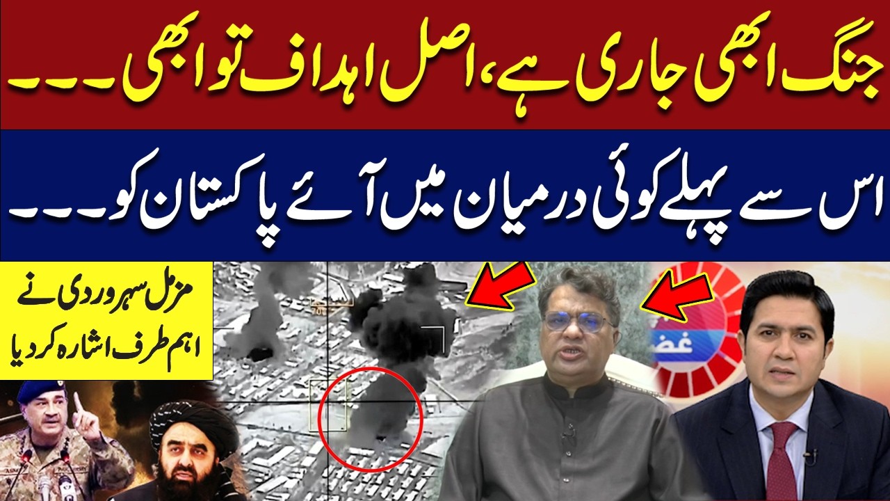 Pak‑Afghan War Update: Deep Strategic Insight From Muzamal Suharwardy | Situation Room | Hum News