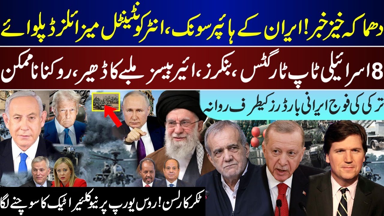Mega Breaking, Iran Ready Its Hyper And Continental, Turkey Sends, Russia Going To Use, Jan 16 |