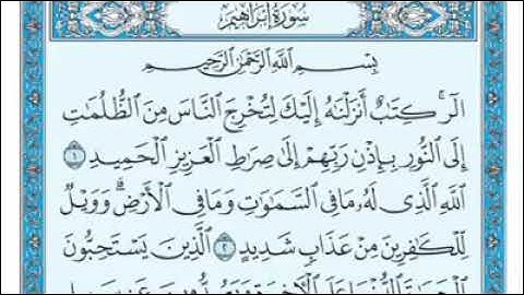 رقم (١٤) سورة ابراهيم مكتوبة كاملة بصوت الشيخ ماهر المعيقلي