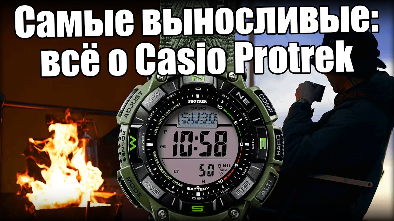 Часы Casio Protrek: сравнение лучших моделей