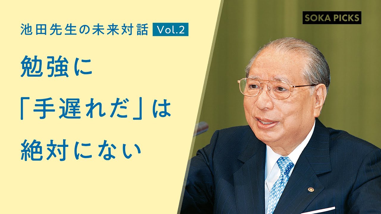 It's never too late to study