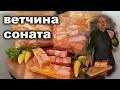 Кулинарное чудо: Яркая ветчина из курицы и индейки, которая взорвет ваши вкусовые рецепторы! 🚀😋