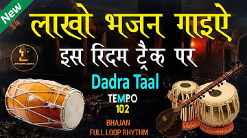 Bhajan Ke Liye Best Dadra Taal Tabla Dholak Full Loop Mix Rhytem Track Tempo 102 @IndianLoops